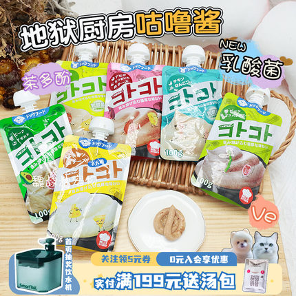 日本地狱厨房犬用咕噜酱Hell's Kitchen狗狗零食湿粮拌饭肉泥罐头