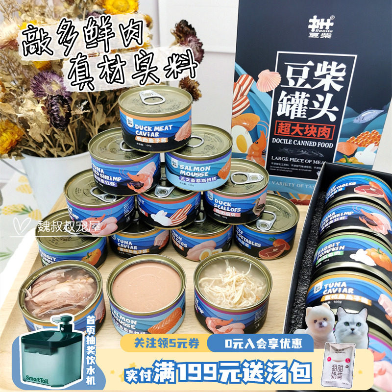 豆柴幼猫咪金枪鱼牛肉狗罐头小型犬泰迪补充营养拌饭增肥幼犬整箱,宠物/宠物食品及用品,狗风干零食/肉干/肉条,淘宝优惠券,粉丝福利购,淘宝优惠卷