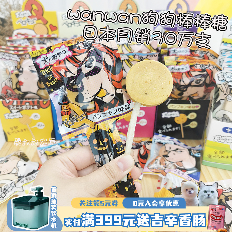 喜利汪汪狗零食磨牙棒棒糖小型犬