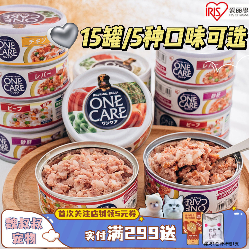 爱丽思IRIS爱丽丝鸡肉宠物狗罐头营养增肥成犬挑食拌饭湿粮狗零食