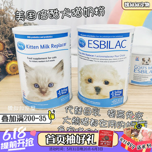 倍酷宠物狗非羊奶粉猫奶粉幼猫专用羊咪狗用新生一段牛乳奶粉营养