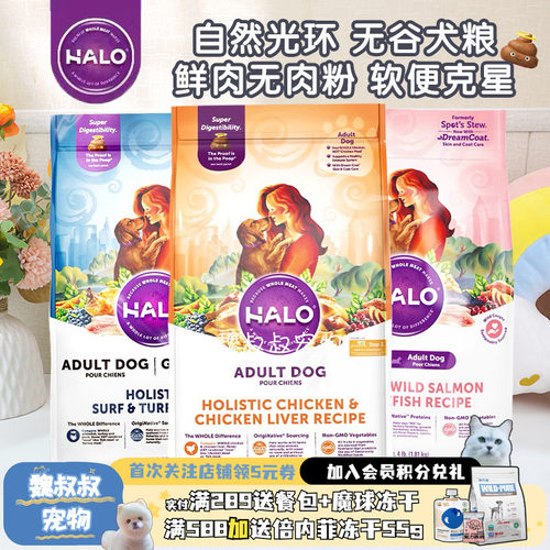 自然光环狗粮鲜肉健肤美毛不软便