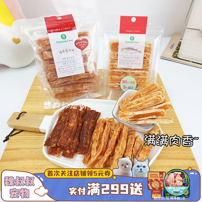 韩国Natural Core天然核心犬肉干磨牙鸡鸭肉丝营养训练奖励狗零食