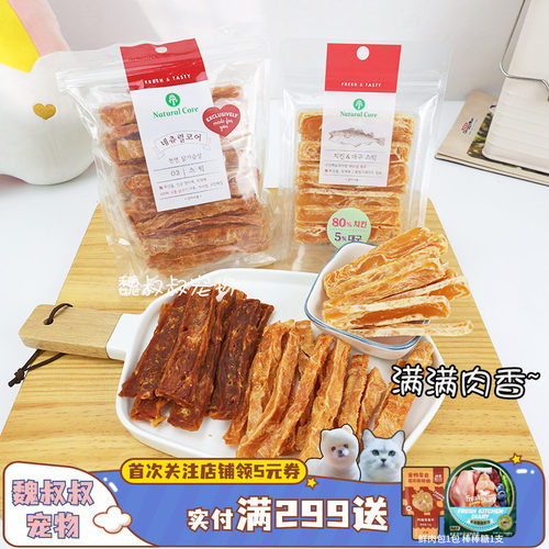 天然核心犬肉干磨牙鸡鸭肉丝营养