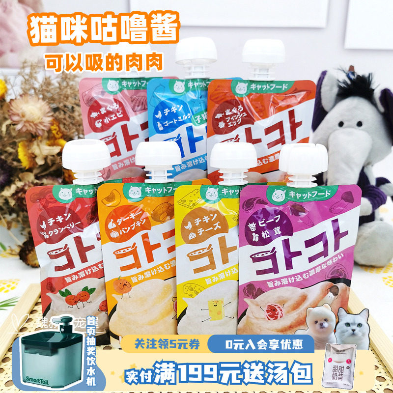 地狱厨房咕噜酱猫咪肉泥猫条零食湿粮包猫罐头成幼猫营养增肥发腮,宠物/宠物食品及用品,猫零食罐,淘宝优惠券,粉丝福利购,淘宝优惠卷