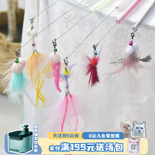 Amy Coral伸缩逗猫棒闪光卷羽毛飞虫蝴蝶玩具互动钓鱼竿替换头