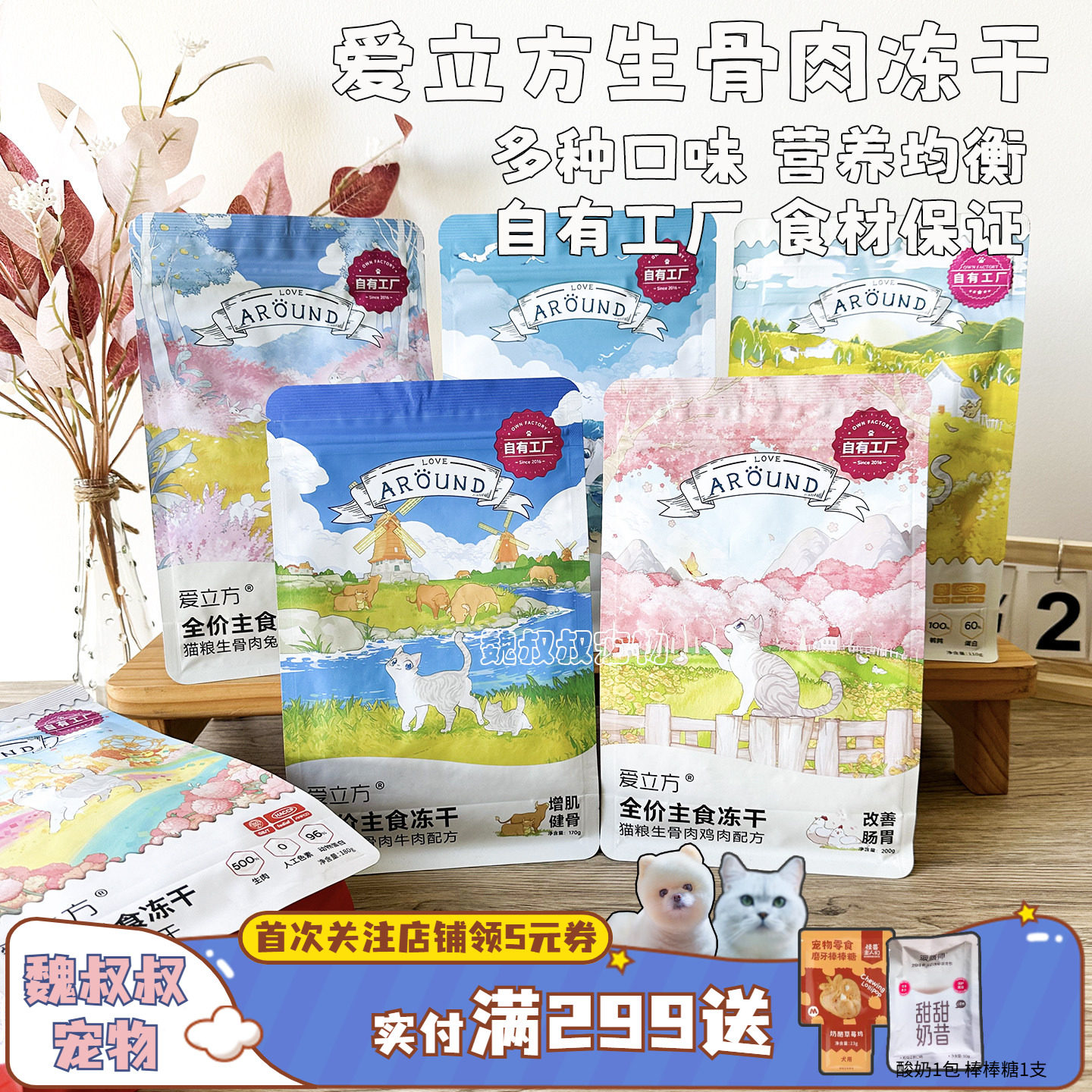 爱立方冻干猫咪主食生骨肉猫零食