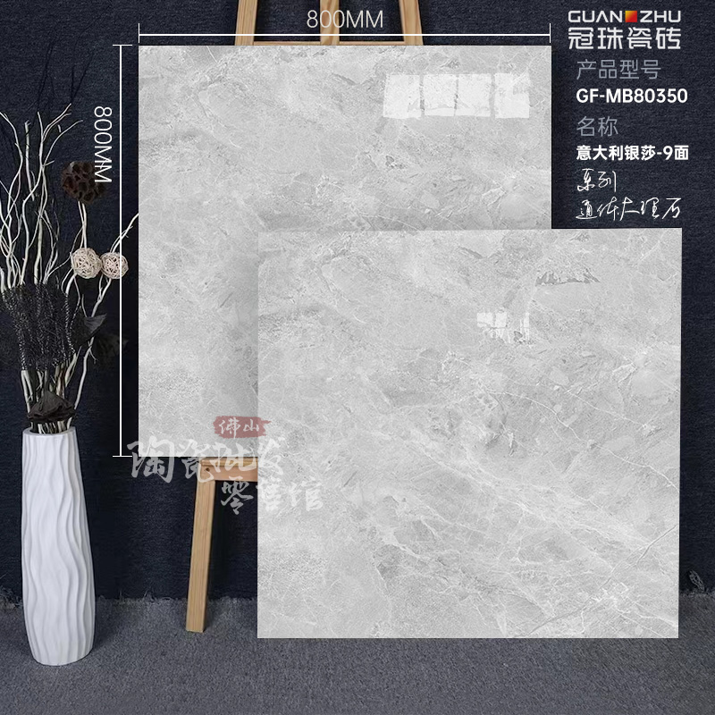 冠珠80351陶瓷砖8032980361大理石800x800803588035080333