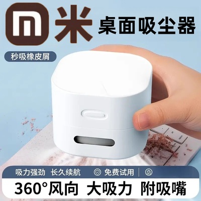 桌面吸尘器吸橡皮擦屑清理机大吸力学生用键盘吸铅笔屑清洁神器