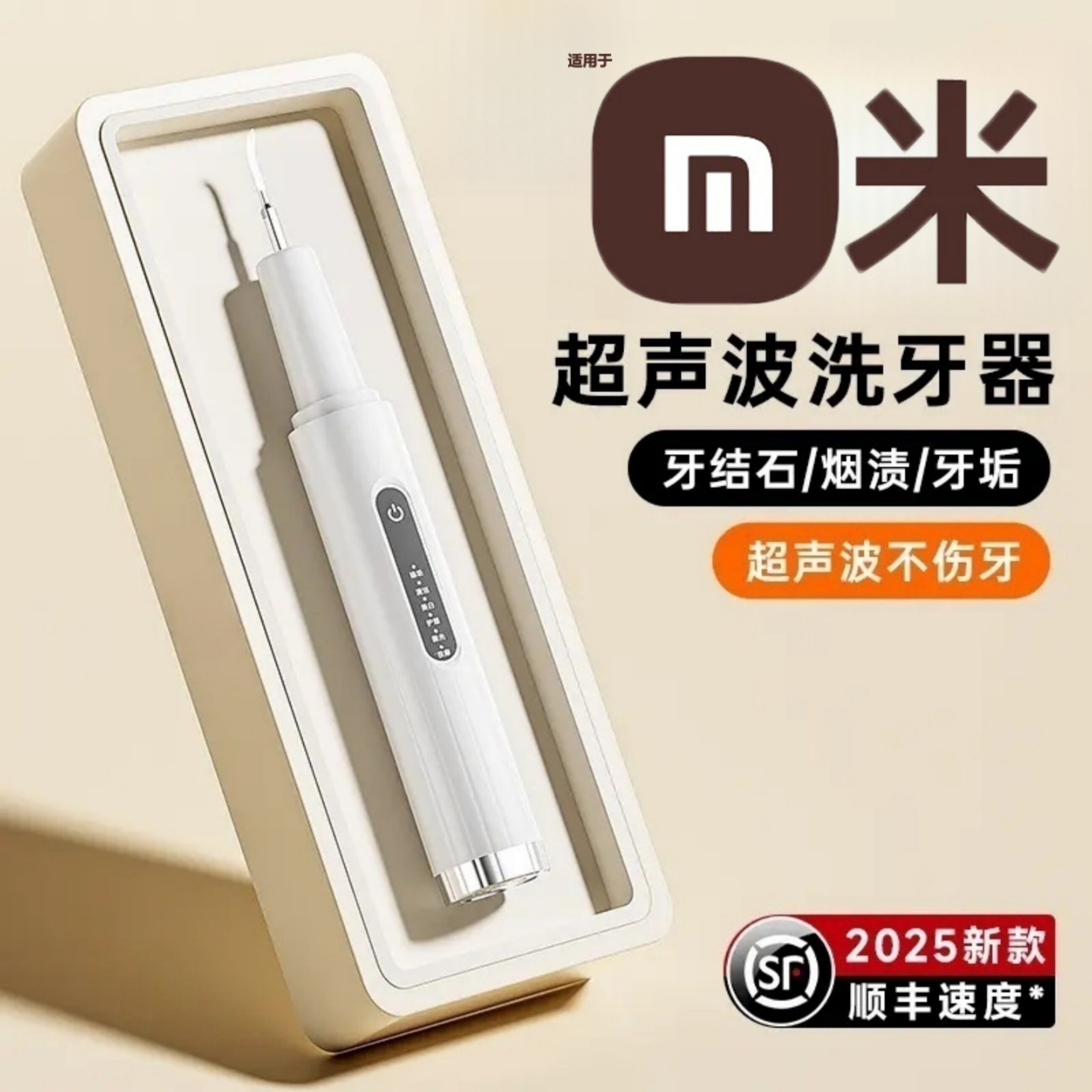 超高频声波洗牙器牙结石去除工具去烟茶渍清洁牙齿神器家用洁牙仪