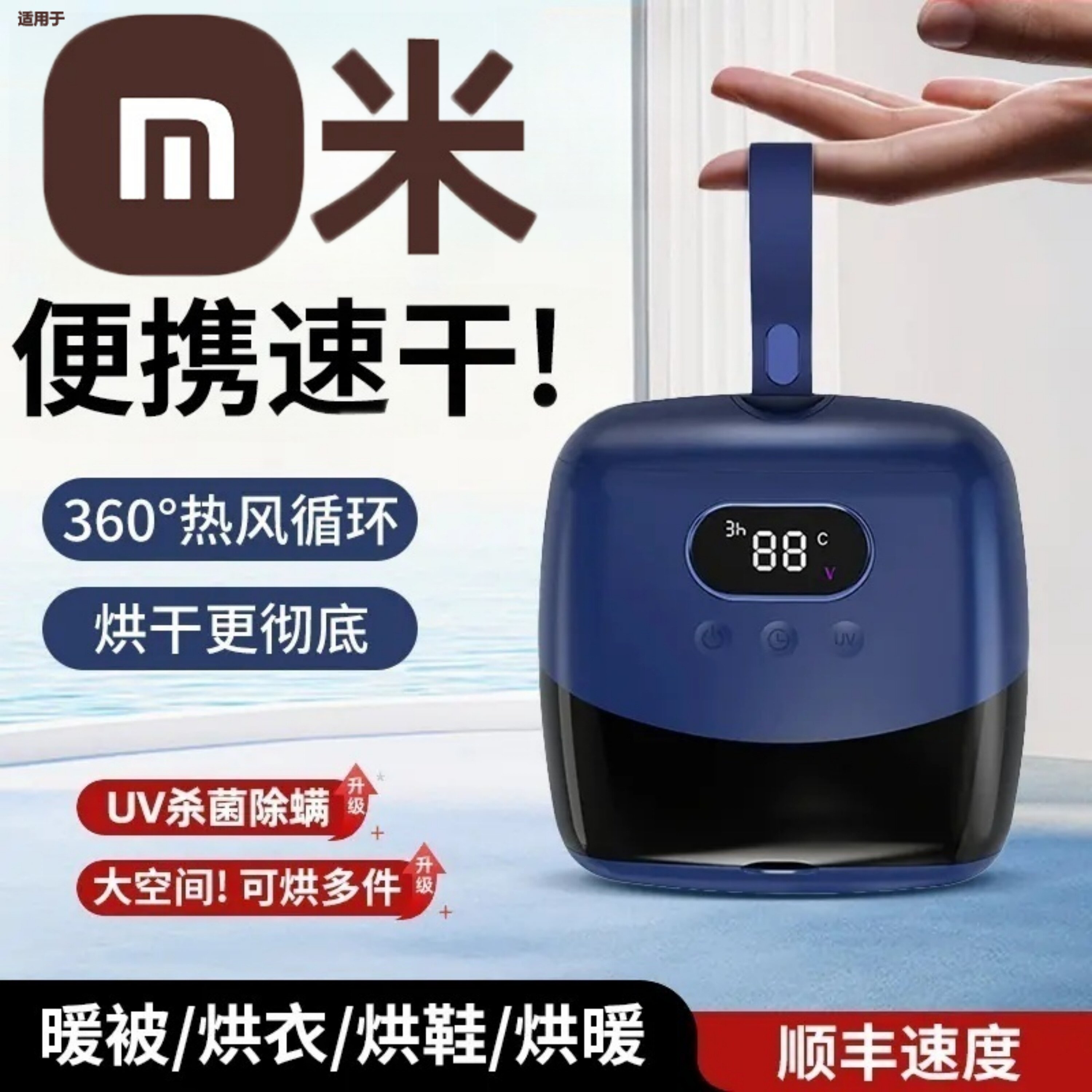 2025新款烘干机家用烘衣服内衣小型旅行干衣机便携式消毒神器