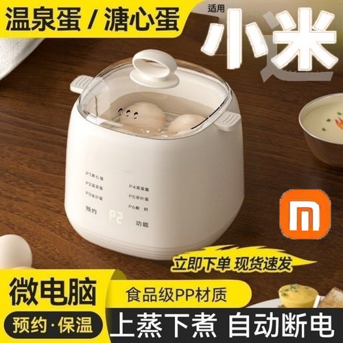新款煮蛋器小型迷你宿舍煮鸡蛋早餐神器多功能自动断电家用蒸蛋器