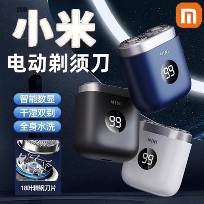 2025新款电动剃须刀德国进口男士全身水洗迷你便携充电手动刮胡刀