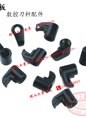 力锋外圆数控刀片压板压块HTCW1810/813/1814/2114/2414