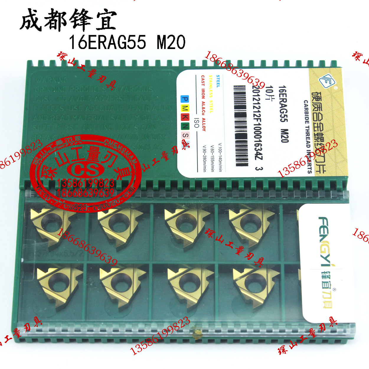 （原装正品)FENGYI成都锋宜螺纹刀片16ER AG55 M20