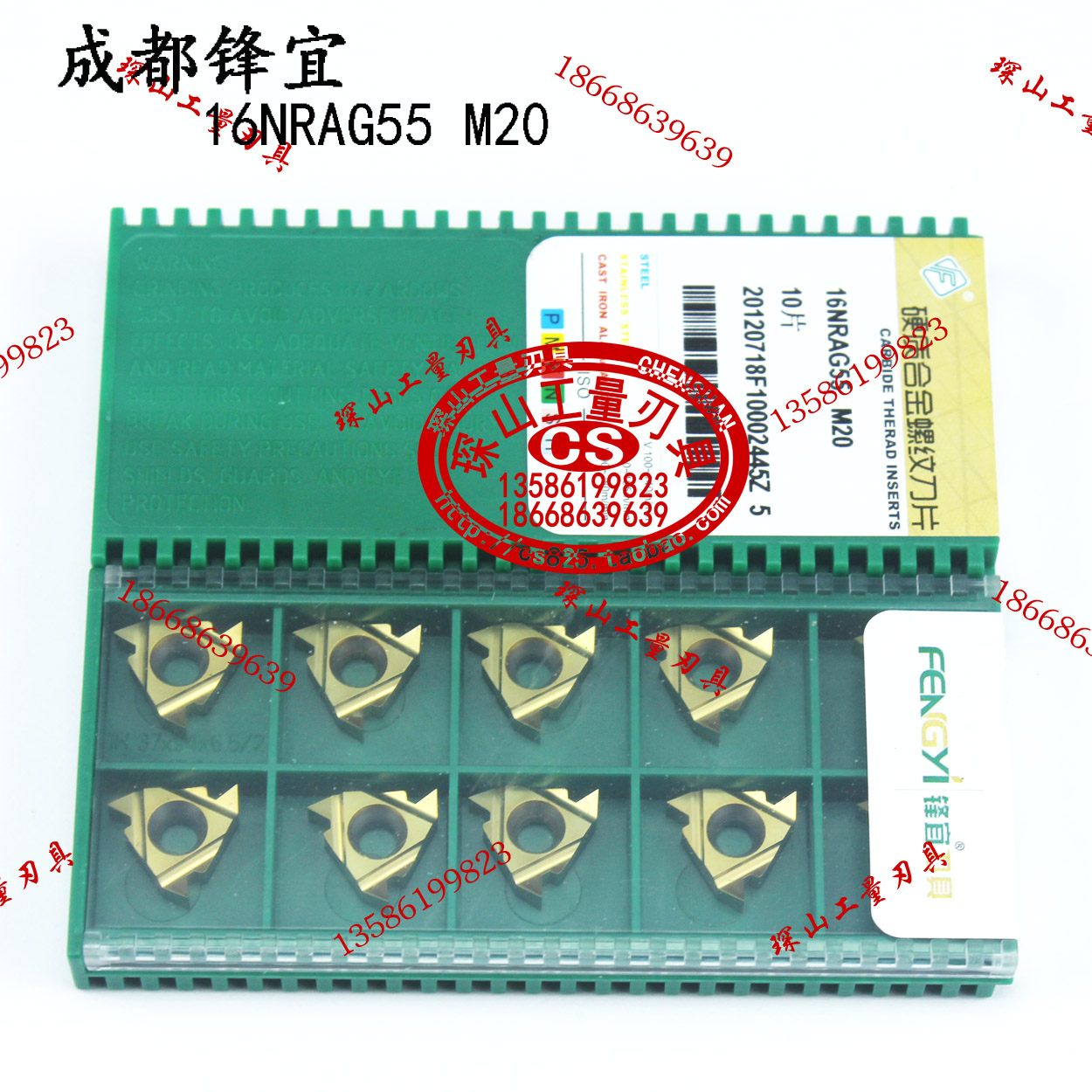 (原装正品)FENGYI成都锋宜螺纹刀片16NR AG55 M20