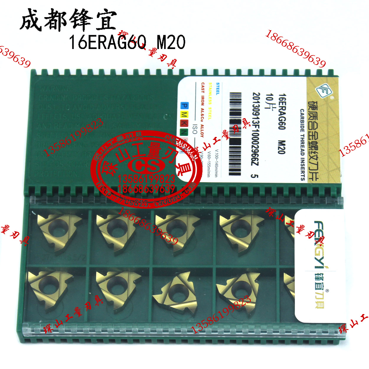 (原装正品)FENGYI成都锋宜螺纹刀片16ER AG60 M20