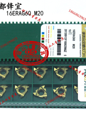 (原装正品)FENGYI成都锋宜螺纹刀片16ER AG60 M20