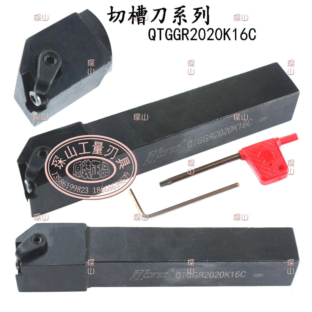 切槽数控车刀 QTGG2020K16C