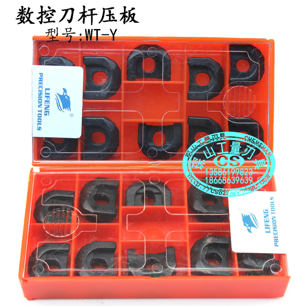 力锋正品数控刀杆大压板WT-Y