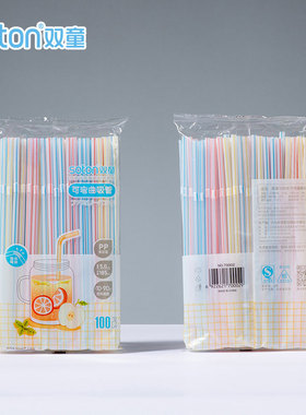 5000支双童厂 一次性饮料豆浆可弯彩条18cm短弯吸管70002整箱包邮