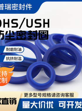 FA防尘J型防尘液压油缸密封圈230/235/240*250/255/260*7/13