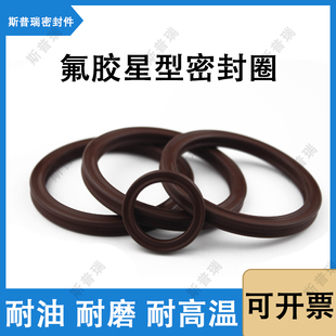 星型圈 X型圈 丁腈NBR 氟胶 168.3/170.82/174.6/177.17*6.99