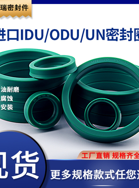 UN密封圈110/112*125/130/132/135*9/12/15/16进口绿色