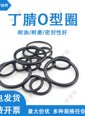 耐磨O型圈内径230/236/240/250/258/265/275/280/290295/300*2.65