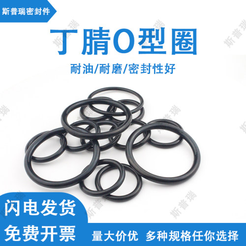 O型圈 日标P95/P100/P105/P110*94.6/99.6/104.6/109.6*5.7