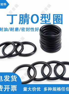 O型圈 美标AS-566 18.72/20.29/21.89/23.47/25.07/26.65*2.62