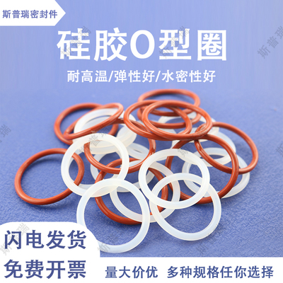 硅胶O型圈内径140/142.5/145/146/147.5/150/153/155/156/157.5*7
