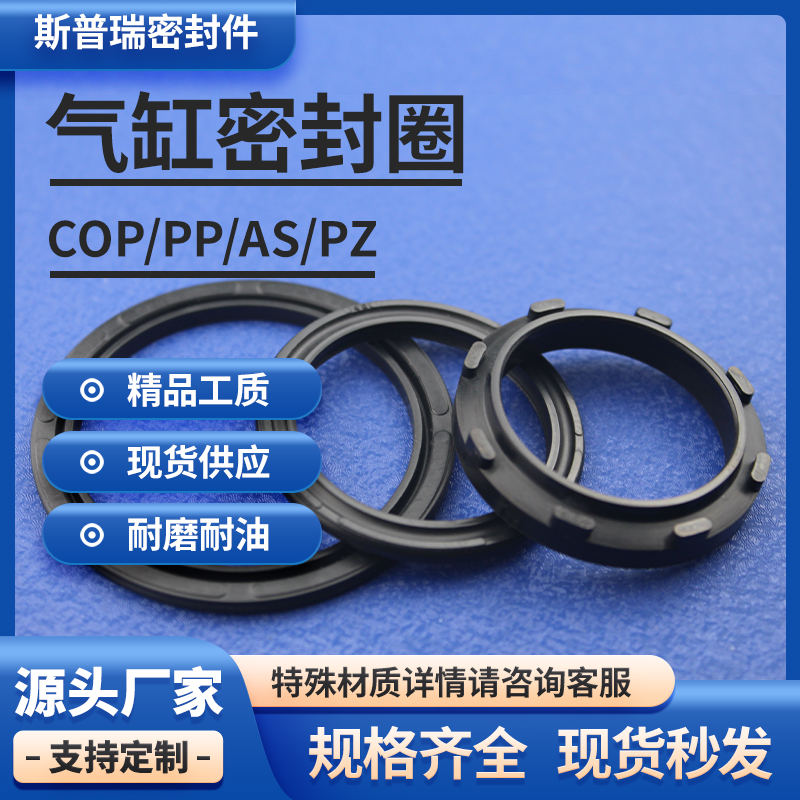 SC气缸活塞Y型圈油封密封圈