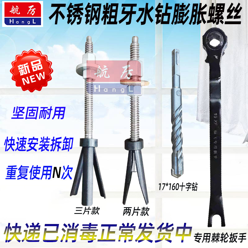 不锈钢水钻螺丝可重复使用拆卸两片三片粗牙水钻螺丝支架固定拉爆