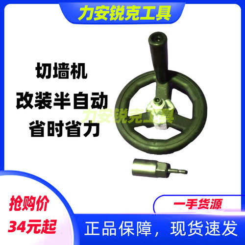 切墙机改半自动手动墙锯机