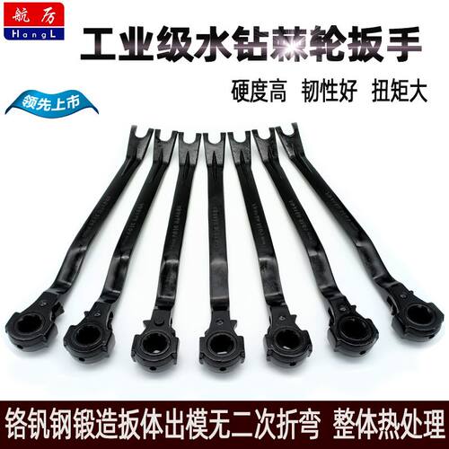 水钻打孔固定螺丝专用棘轮扳手拆卸螺丝多功能带撬棍台式钻机扳手