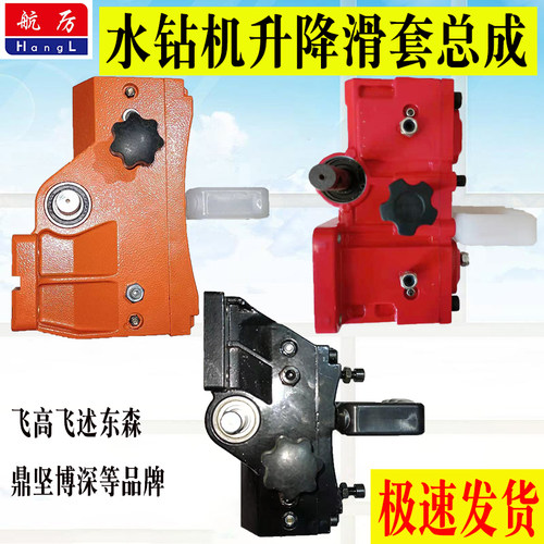 水钻机滑套总成水钻升降滑套水钻机立柱滑套升降壳水钻机摇杆滑套