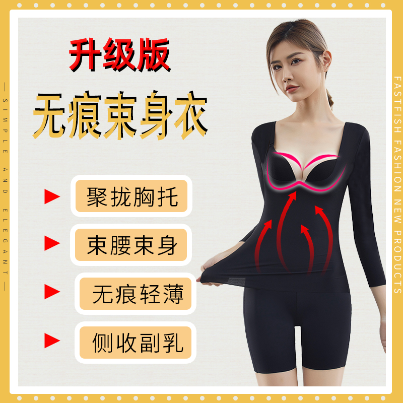 无痕打底衫美体塑形长袖收手臂膀大U领美背背心佳馨推荐收腹收胃