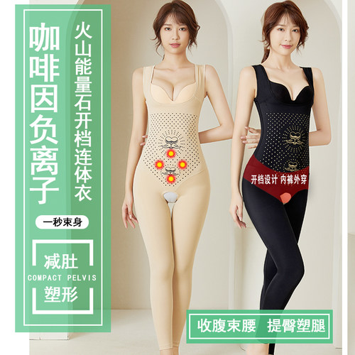 婷美塑身衣无袖背心式长裤瘦美腿