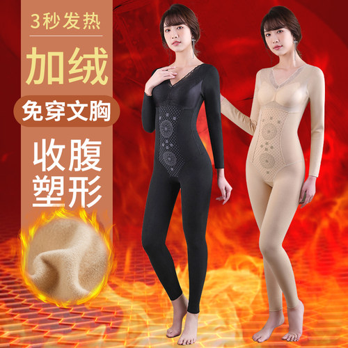婷美保暖加绒塑身衣长袖长裤后脱