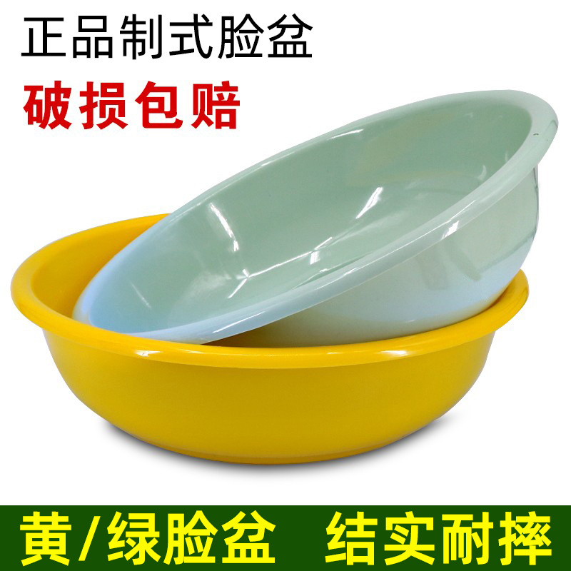 厂家直销新式黄脸盆学校内务浅绿黄色脸盆塑料加厚洗脸盆毛巾