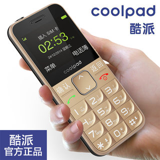 Coolpad/酷派 S618一键拨号直板收音机CDMA电信老年人大按键手机