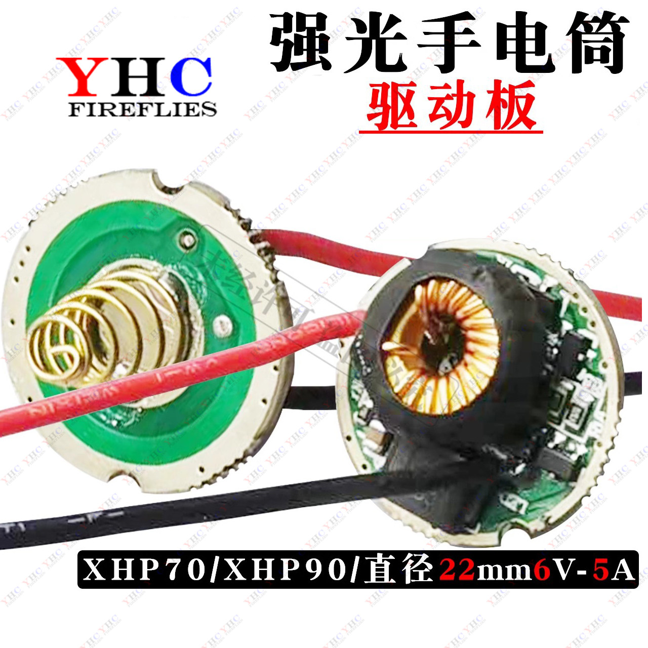 大功率手电筒驱动板P70/P90led灯珠电压6-13v DIY高亮手电筒改装
