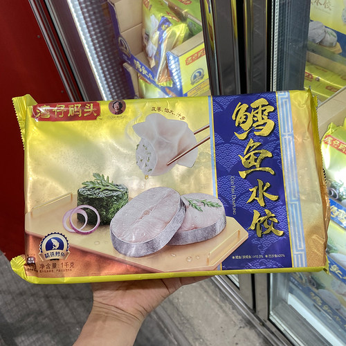 鳕鱼饺子多少钱 鳕鱼饺子价格 小麦优选