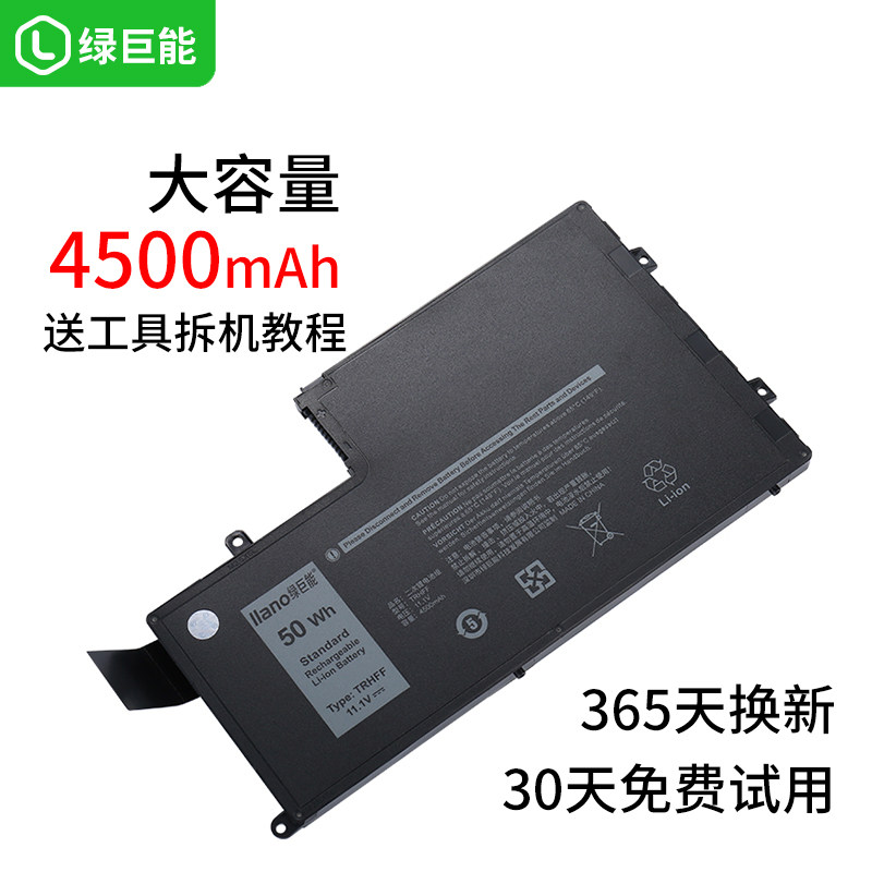 绿巨能戴尔inspiron灵越trhff p39f p49g e3450笔记本电池14 5447