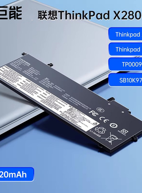 绿巨能适用联想X280笔记本电脑L17C6P71 01AV470 SB10K97619 TP00093A L17M6P71 01AV471 SB10K97618内置电池