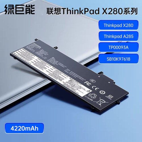 绿巨能x28001AV470笔记本电池