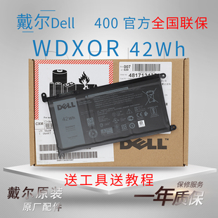 WDXOR P32E 5481 5581 5468 Vostro 3584 5471 5368 3583 Inspiron 5767 笔记本电脑电池 戴尔原装