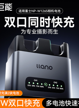 绿巨能NP-W126S相机电池20W双口快充底座适用富士XT30二代 XT30 XT50 XT10 XS10 X-M5 X100Vl XT20 X100单反