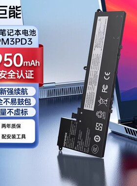绿巨能适用于联想小新pro13 13.3英寸L19M3PD3 L19D3PD3 L19L3PD3电池2019 2020款内置笔记本电脑电池